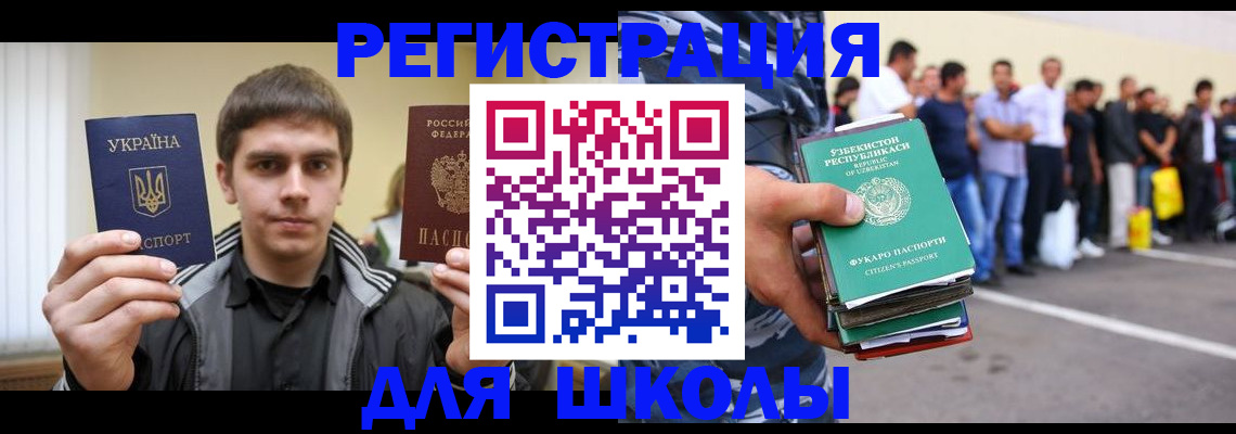 временная регистрация в квартире в Севастополе