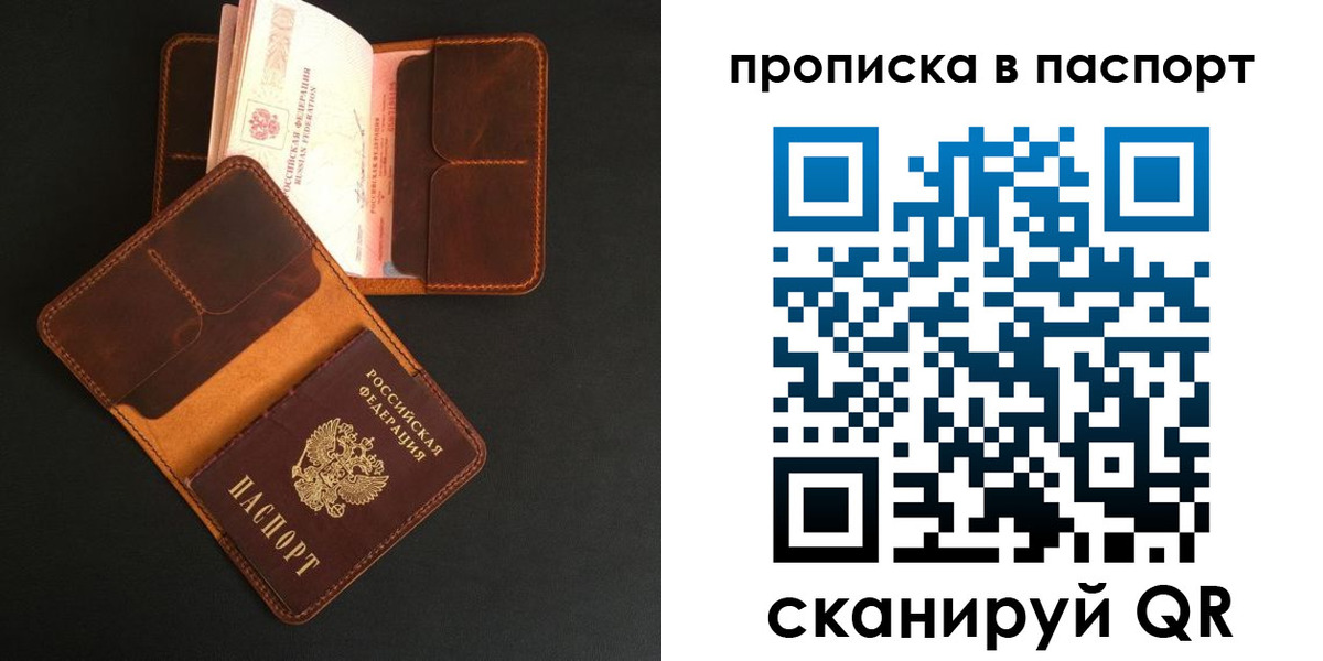 прописка поиск в Севастополе