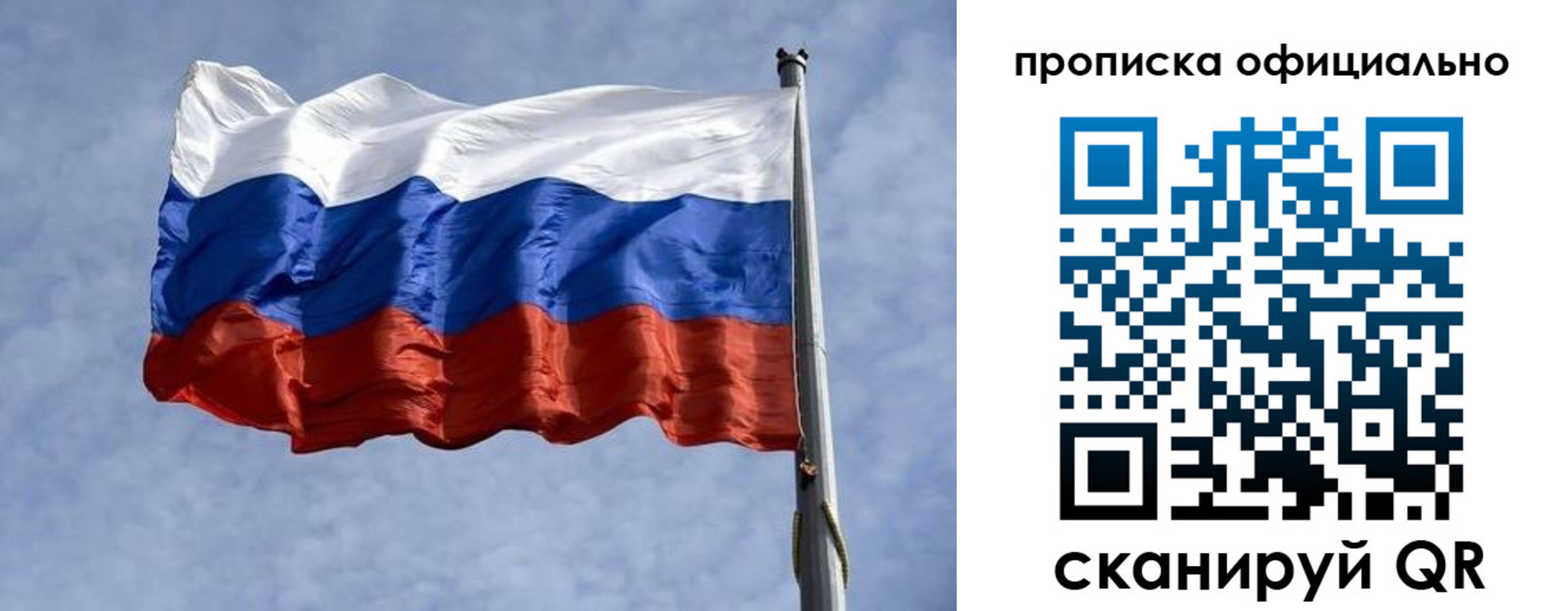 временная регистрация 2025 в Севастополе
