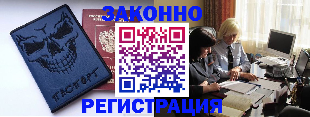 прописка для военкомата в Севастополе
