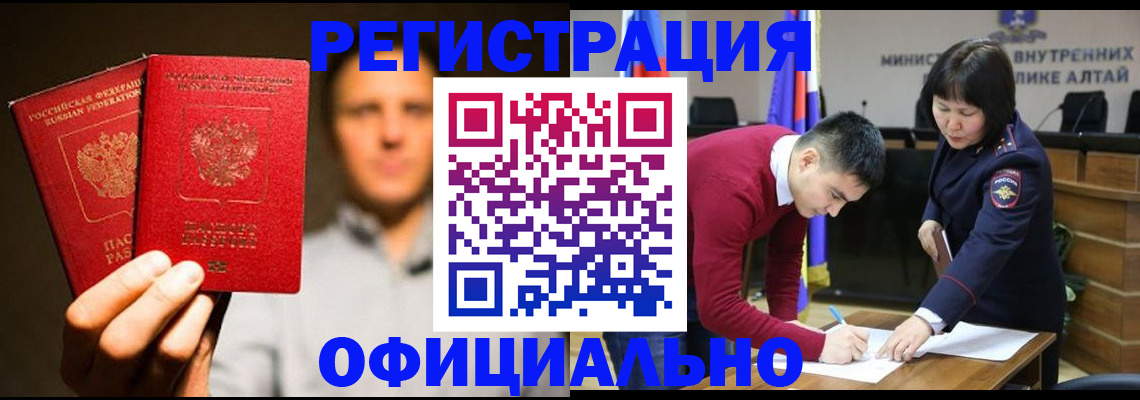 временная прописка в Севастополе