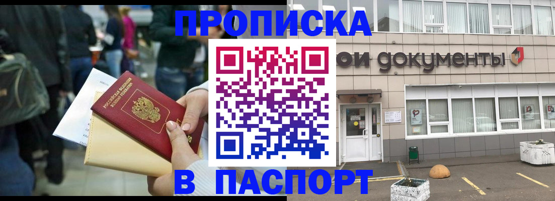 временная регистрация собственник в Севастополе