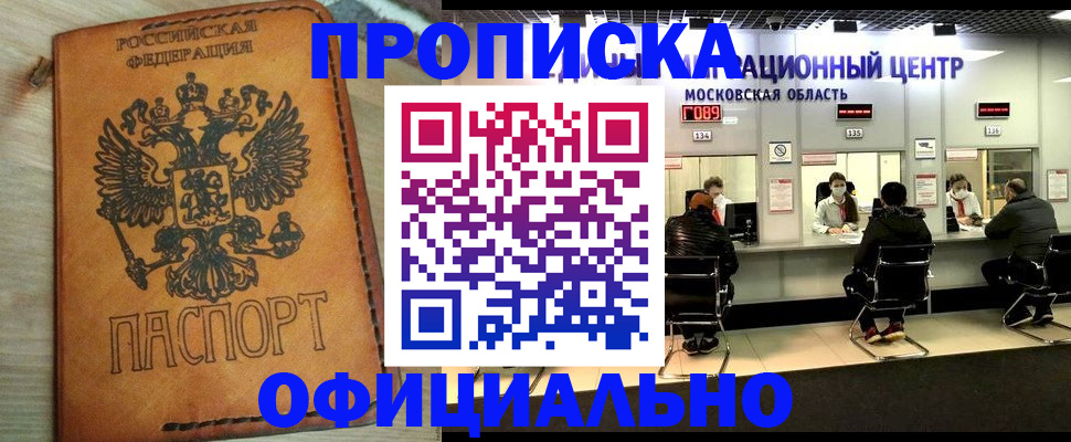 найти адрес прописки в Севастополе